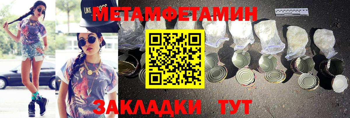 Амфетамин  Вход с VPN  Минусинск  Амфетамин 97% 