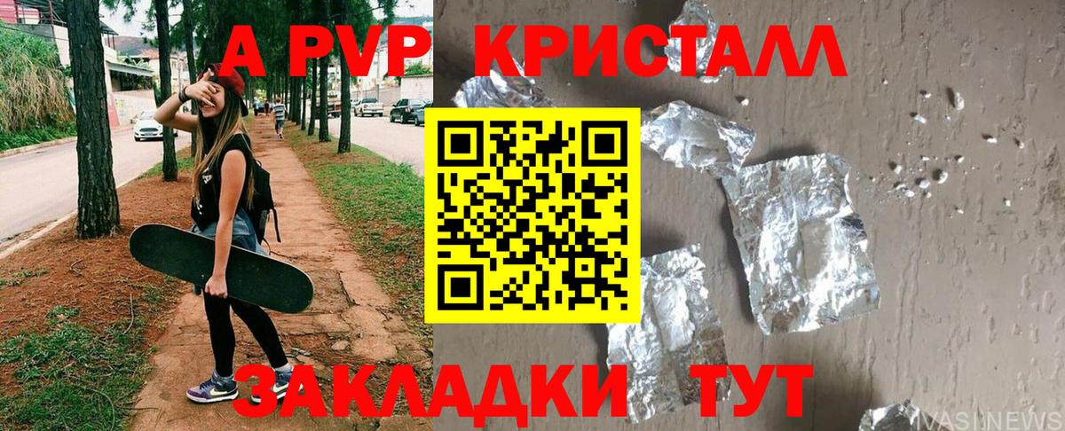 Минусинск  Альфа ПВП мука  Вход с VPN  Alpha PVP мука 
