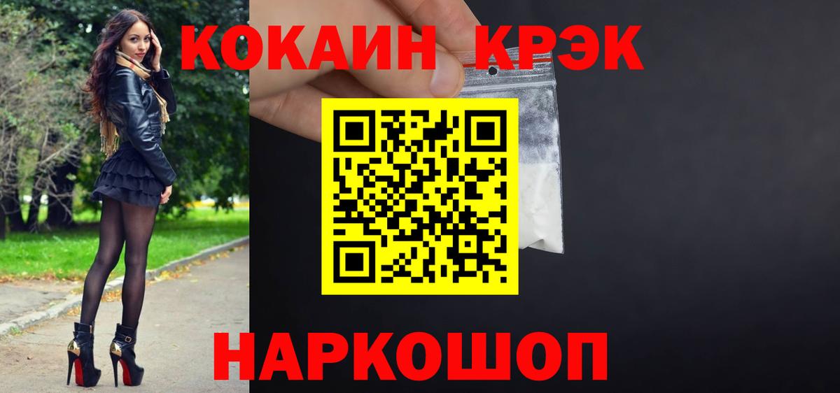 Кокаин Эквадор Минусинск
