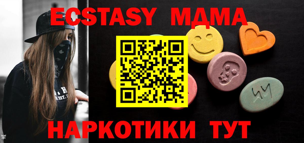 Экстази  Экстази диски  Минусинск  Вход с VPN  Ecstasy VHQ 
