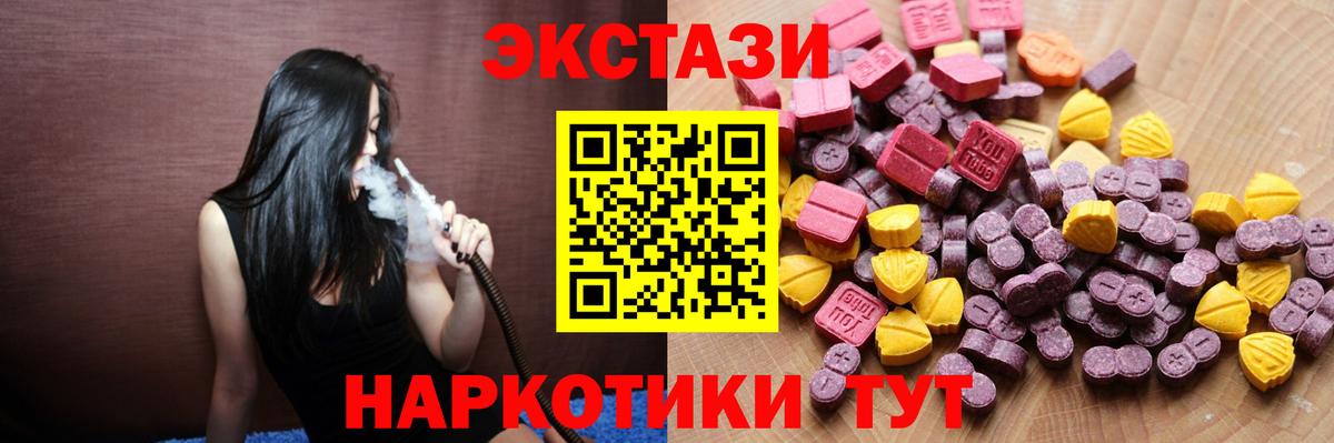 Ecstasy бентли Минусинск
