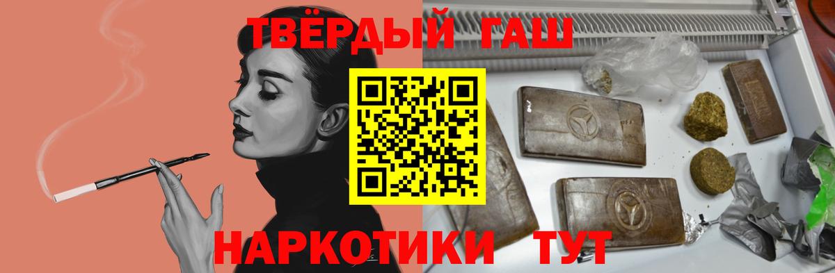 Минусинск  ГАШИШ гарик  ГАШИШ hashish  Вход с VPN 