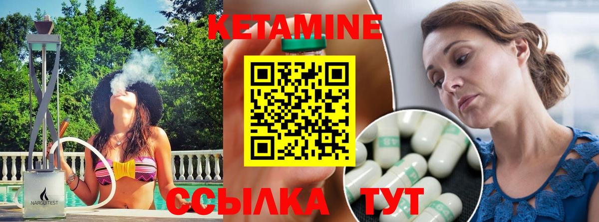 Кетамин VHQ  ОМГ ОМГ ТОР  Минусинск  Вход с VPN 