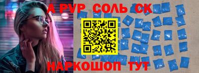 соль курить ск Жуковский