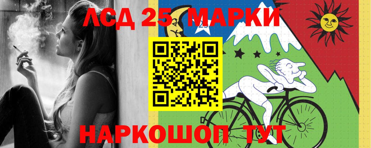 LSD-25 экстази кислота Минусинск