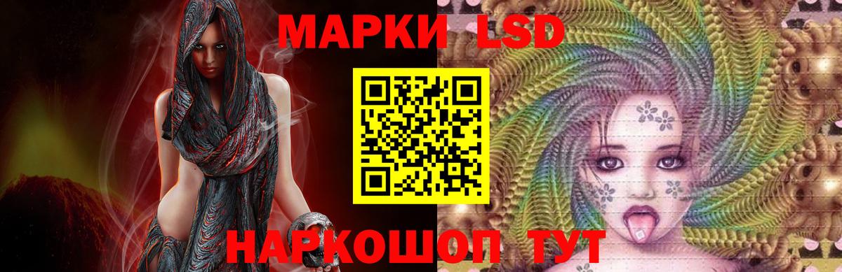 Минусинск  ЛСД экстази кислота  ЛСД экстази кислота  Вход с VPN 