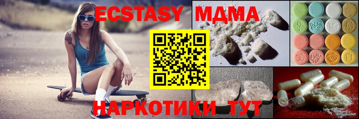 MDMA  Вход с VPN  MDMA crystal  Минусинск  MDMA crystal 
