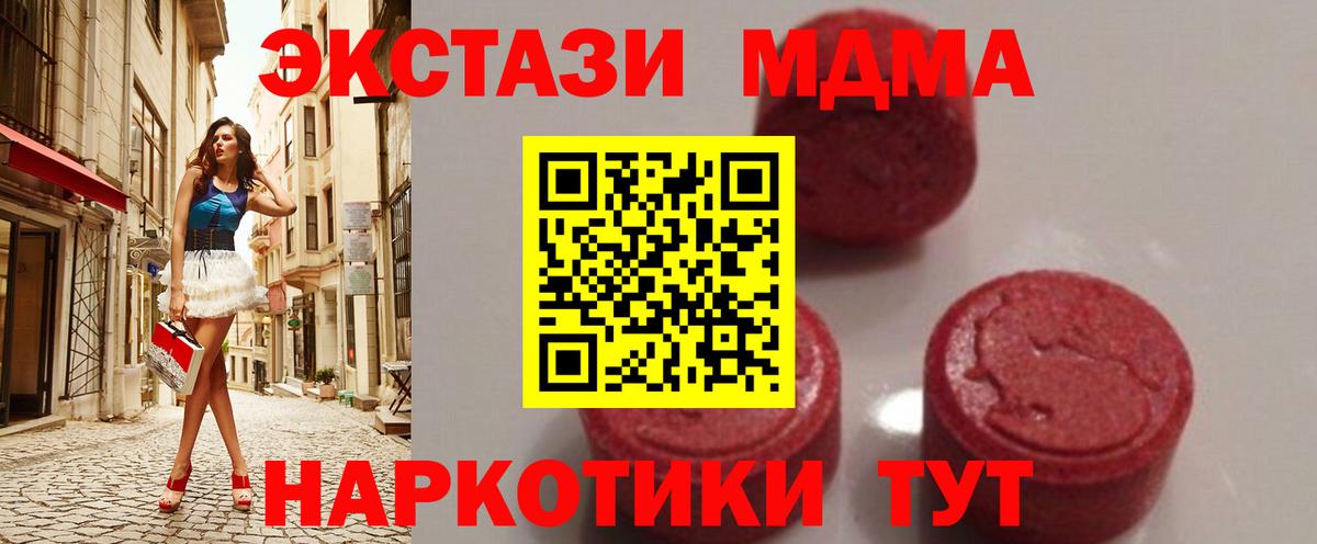 НБОМе  Гашиш  Минусинск  КОКАИН  Вход с VPN  МЕФ   Каннабис  ГАШ  Купить наркотик 