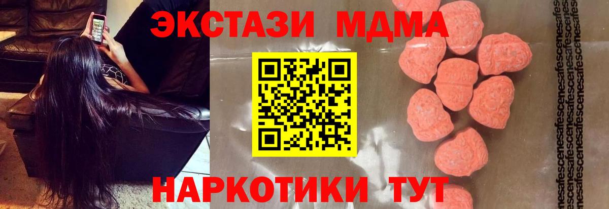 MDMA Molly Минусинск