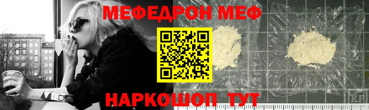 Меф мяу мяу кристаллы Минусинск