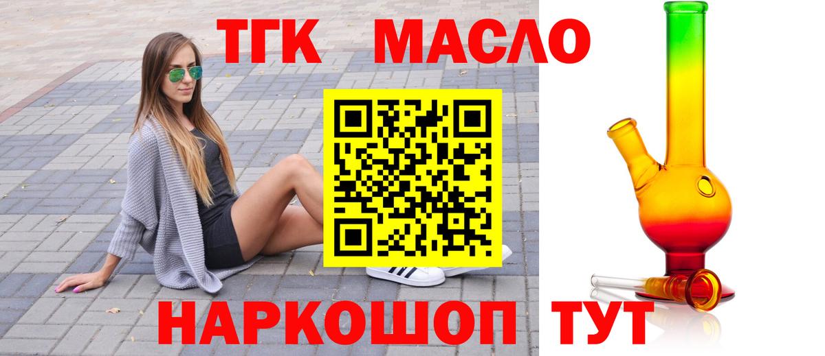 ТГК Wax Минусинск