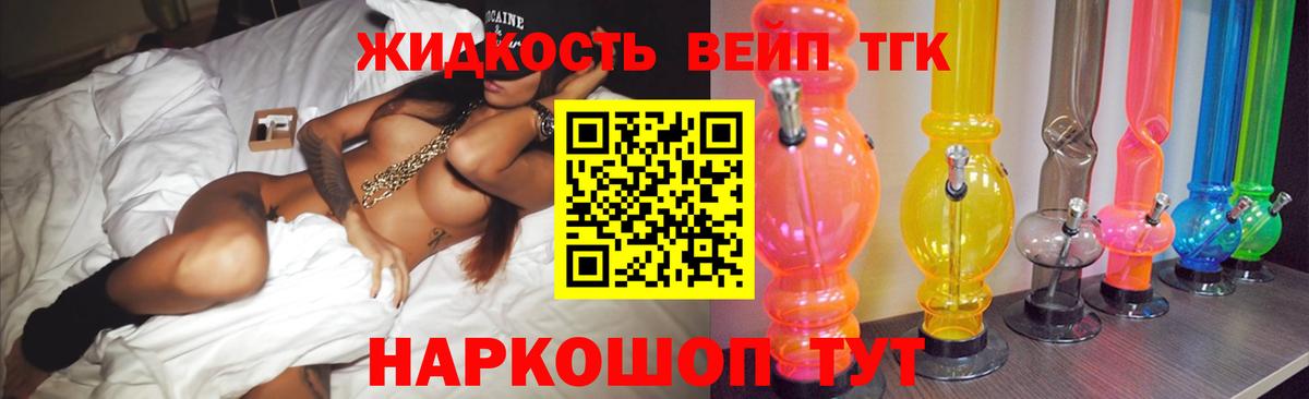 Минусинск  Дистиллят ТГК THC oil  ТГК THC oil  Вход с VPN 