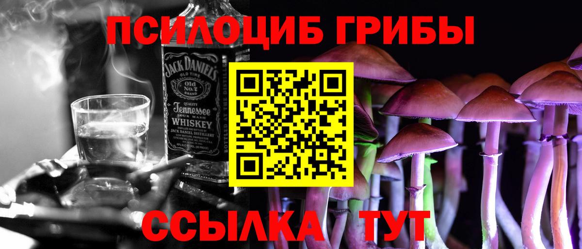 Галлюциногенные грибы MAGIC MUSHROOMS Минусинск